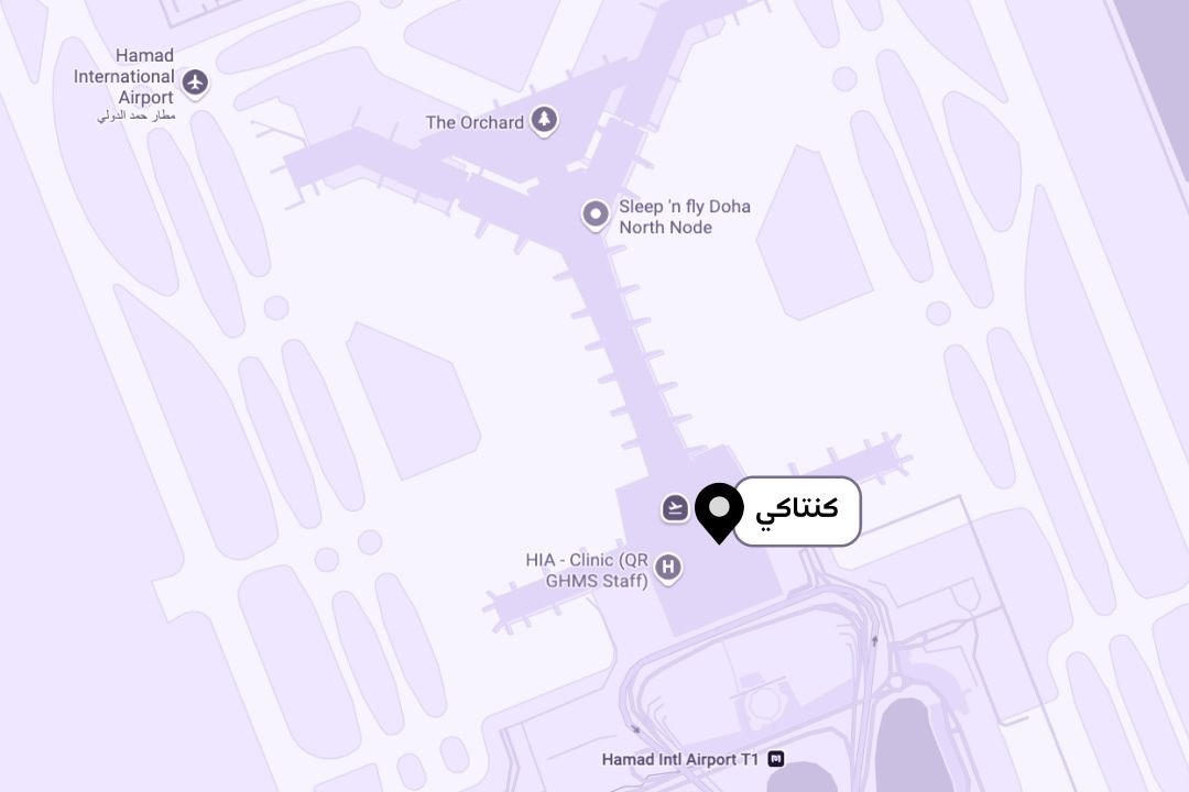 11 كنتاكي، باستا، لو جراند كومبتوار: مطاعم مطار حمد الدولي