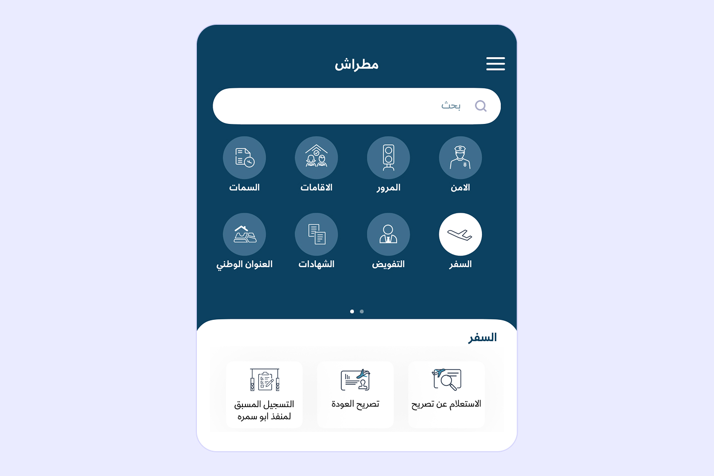 منفذ أبو سمرة الحدودي