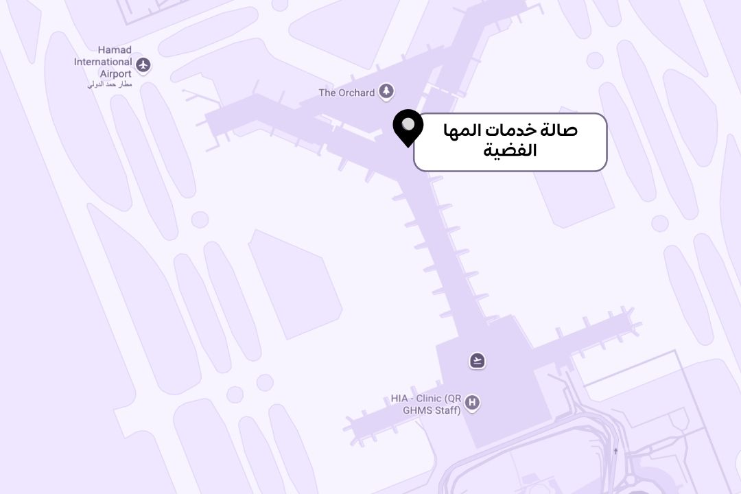 أوريكس، المها، المرجان: صالات مطار حمد الدولي