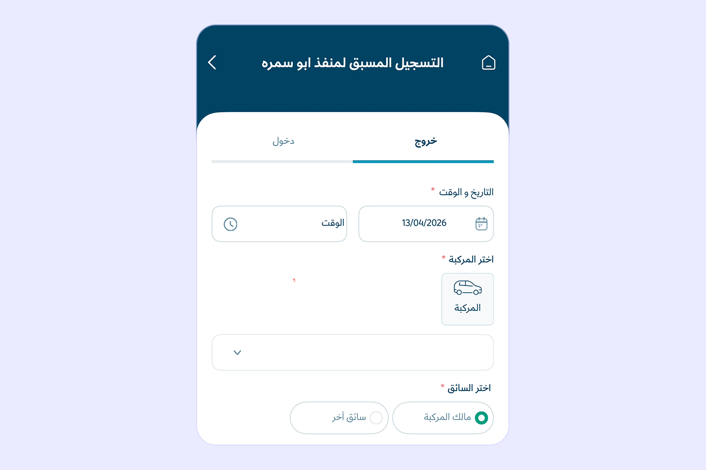 منفذ أبو سمرة الحدودي