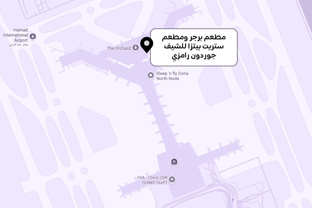 2 كنتاكي، باستا، لو جراند كومبتوار: مطاعم مطار حمد الدولي