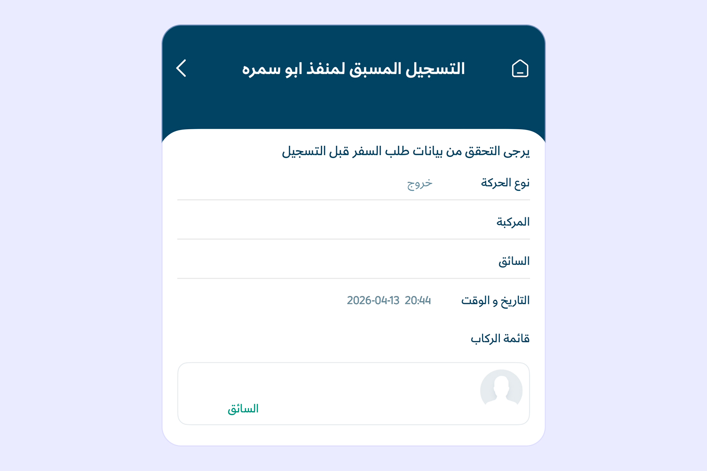 منفذ أبو سمرة الحدودي