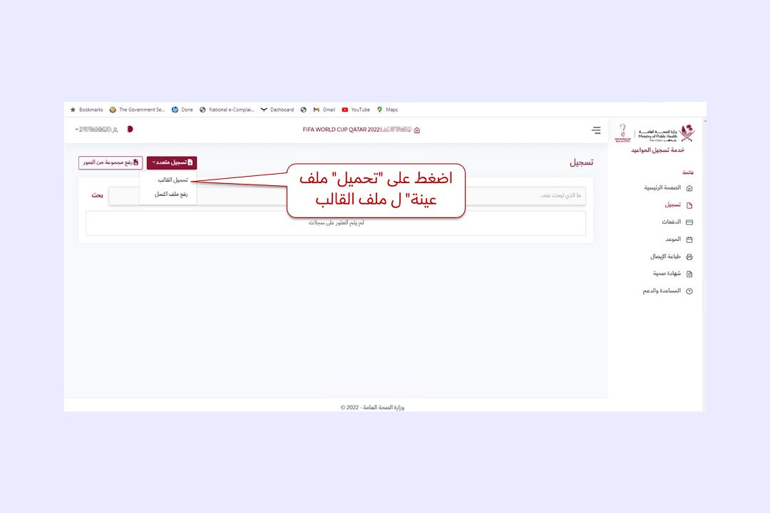 9 اللجنة الطبية في قطر: كل ما تحتاج معرفته قبل موعدك