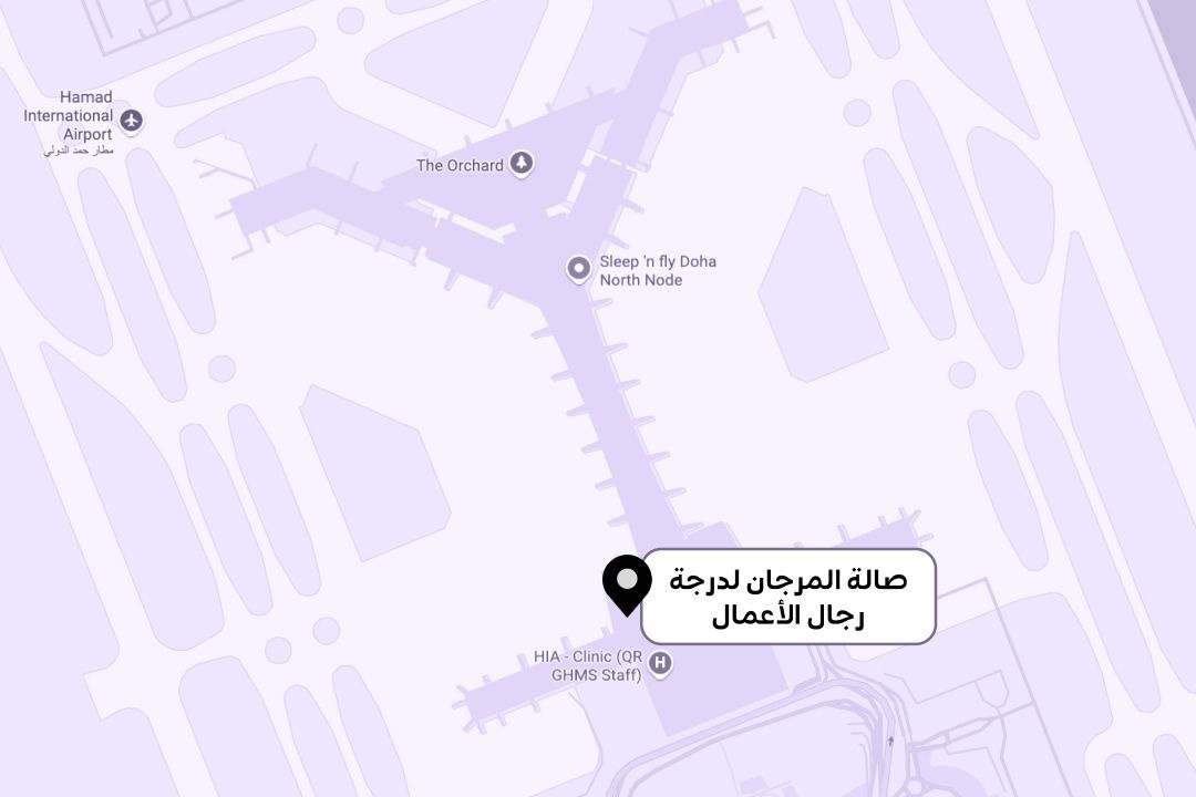 13 أوريكس، المها، المرجان: صالات مطار حمد الدولي