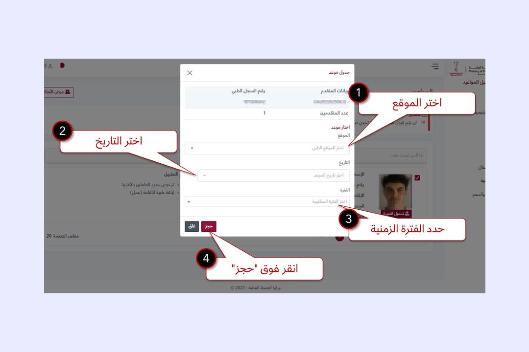6 اللجنة الطبية في قطر: كل ما تحتاج معرفته قبل موعدك