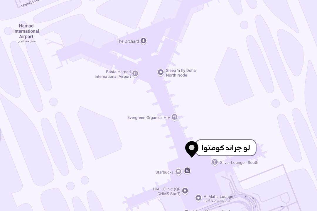 10 كنتاكي، باستا، لو جراند كومبتوار: مطاعم مطار حمد الدولي