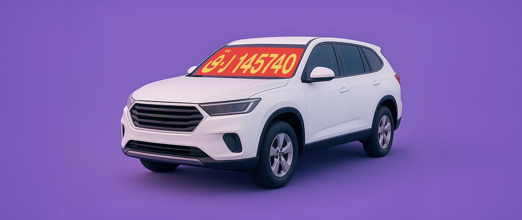 2 كم انخفضت قيمة سيارتك في عام 2025؟ احسب ذلك الآن على الفور