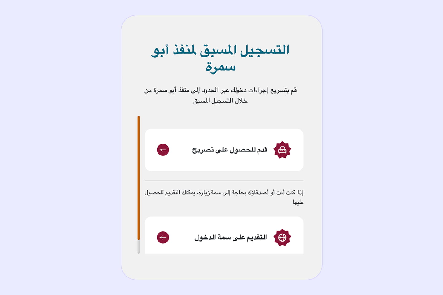 تأشيرة هيّا A1 8