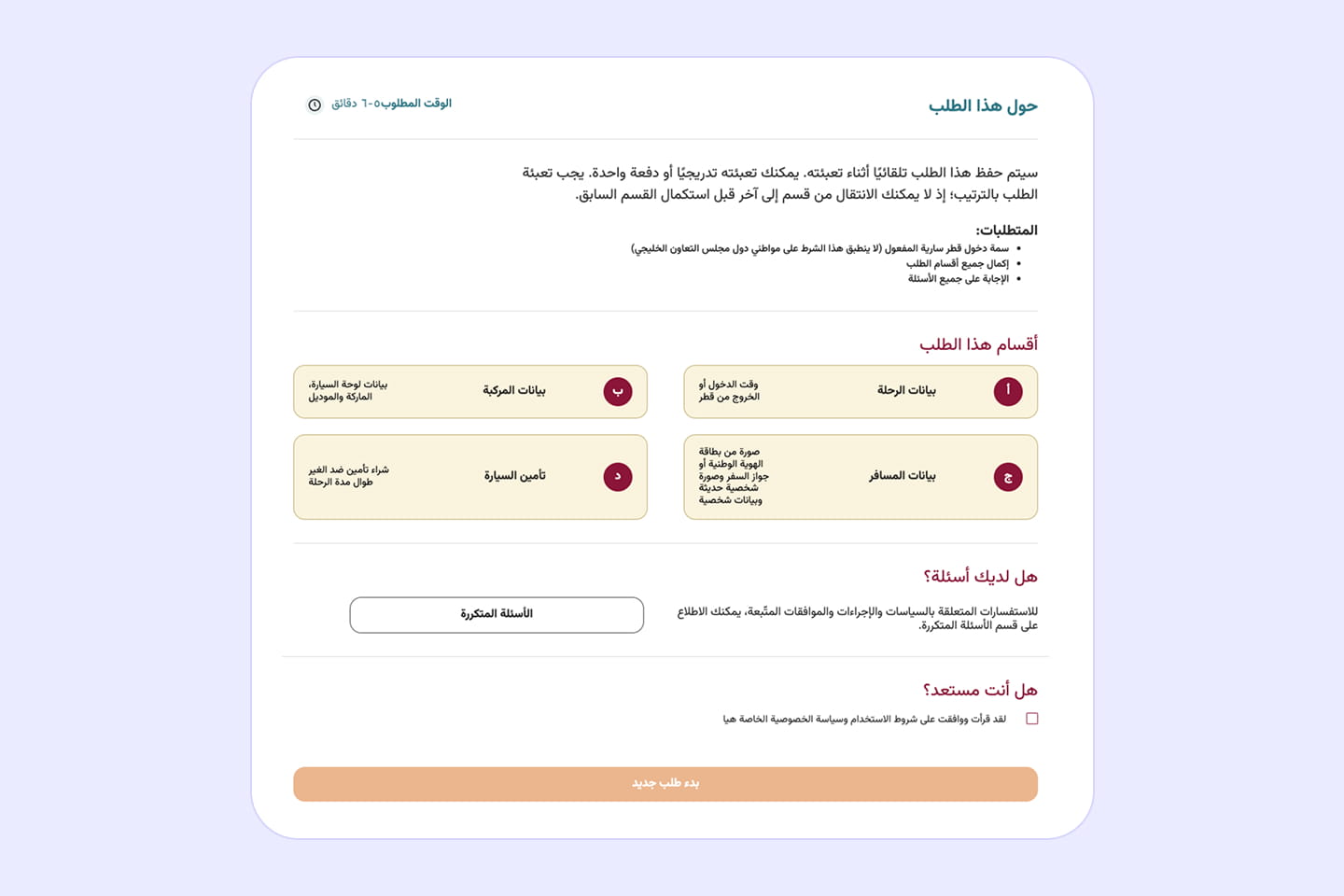 9 تأشيرة هيّا A1