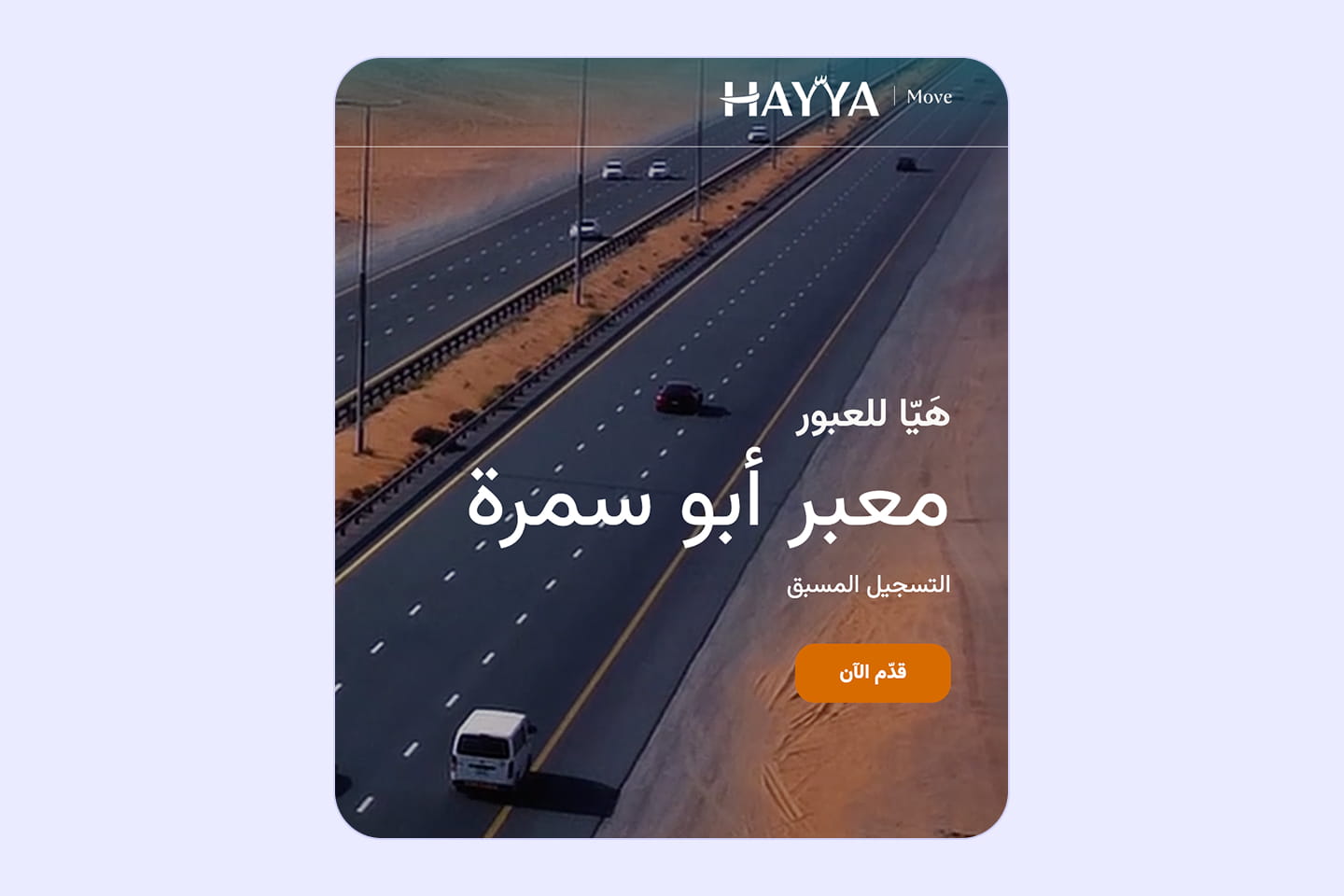 11 تأشيرة هيّا A1