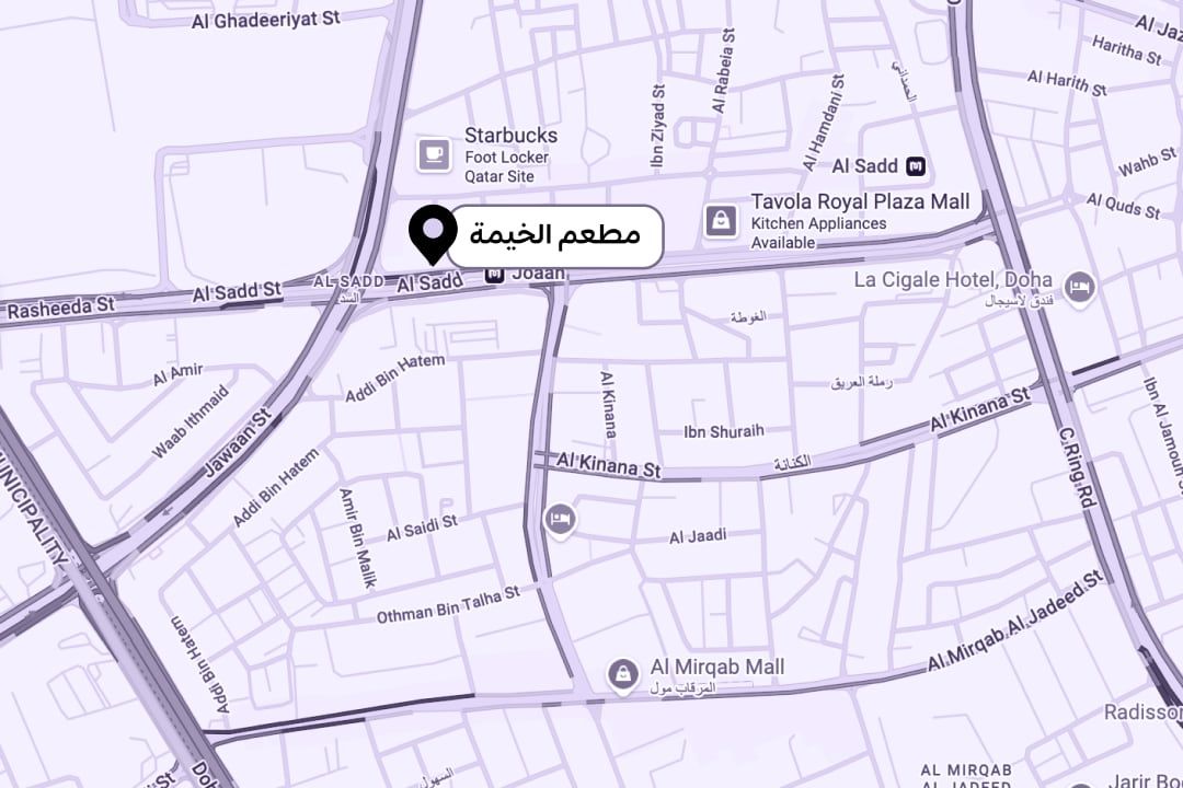 Al Khaima Restaurant_ar.jpg