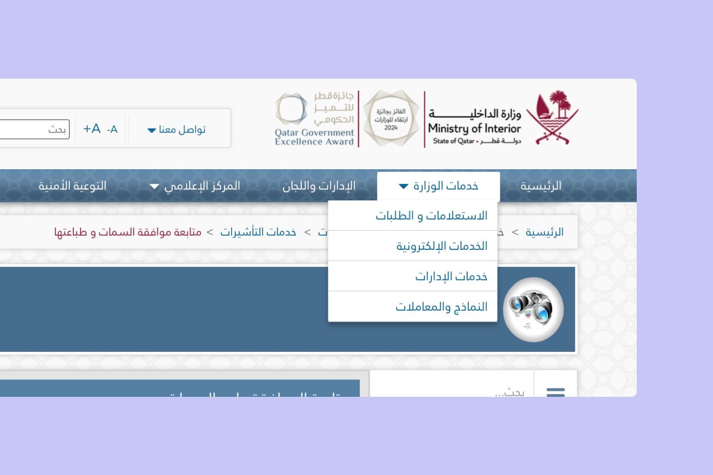 1 هل يمكنني التقديم مرة أخرى إذا تم إلغاء تأشيرتي في قطر