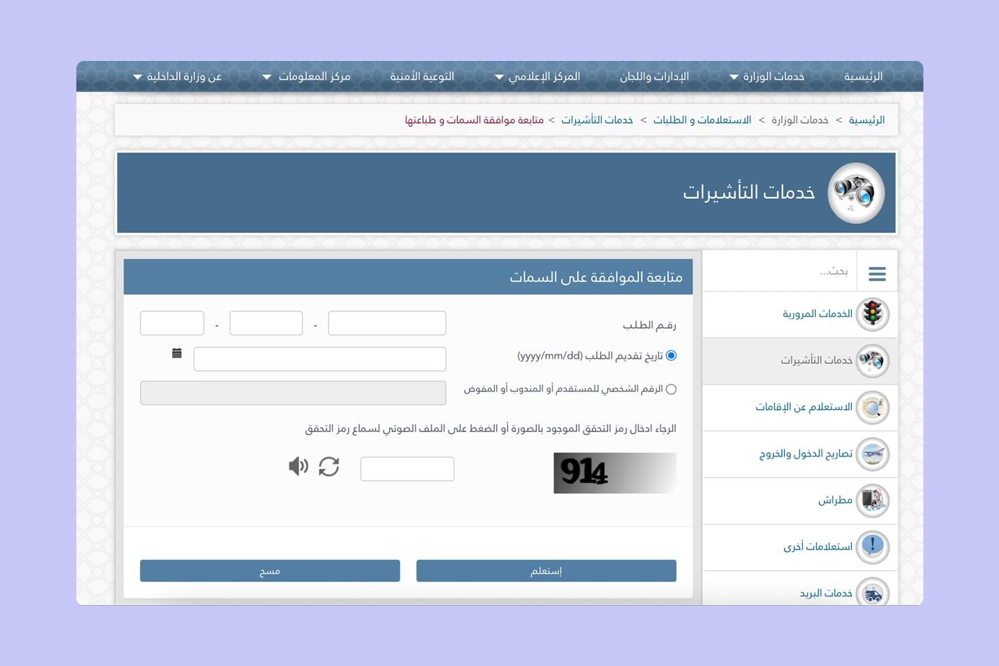 2 هل يمكنني التقديم مرة أخرى إذا تم إلغاء تأشيرتي في قطر