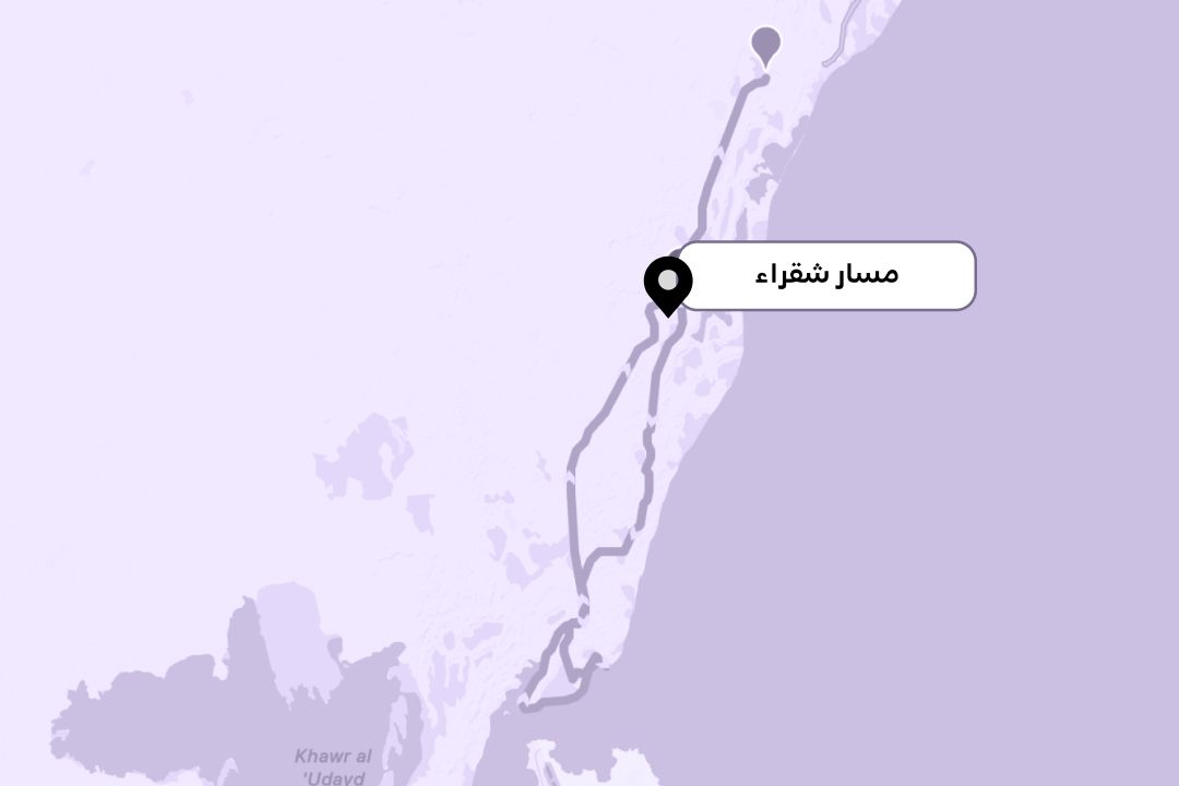 مسار شقراء على طول الساحل