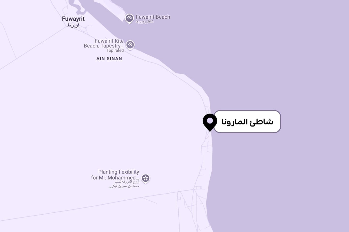  شاطئ المارونا 