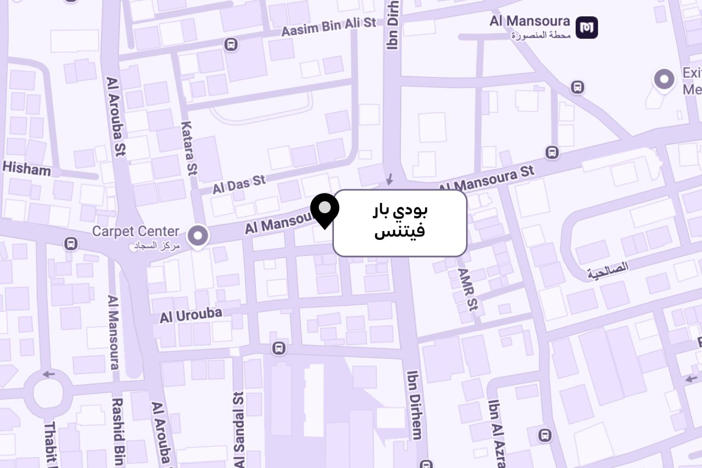  بودي بار فيتنس