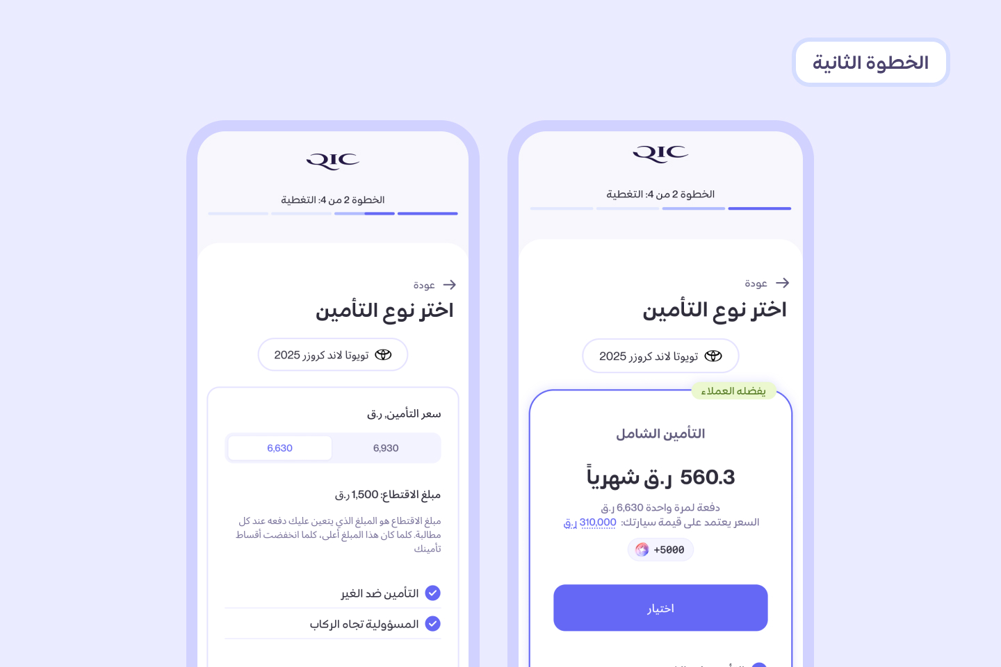 تأمين السيارة قطر 3