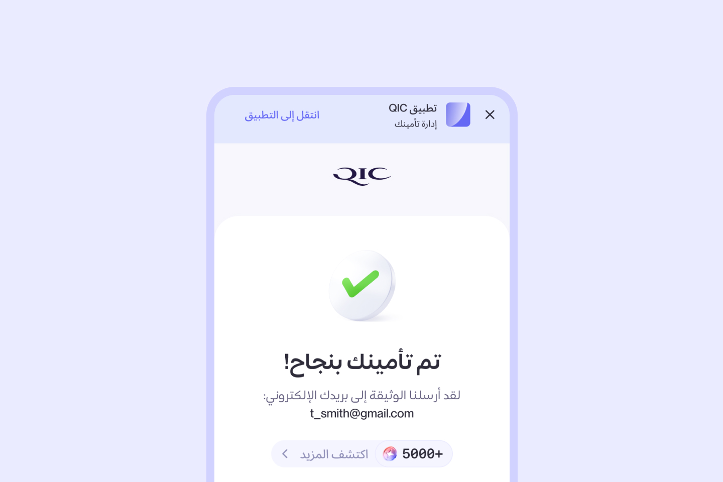 تأمين السيارة قطر 6