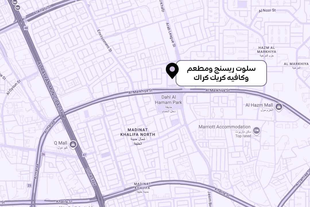 6 لمحبي هاري بوتر وكرة القدم والسباقات: المقاهي والمطاعم ذات الطابع الخاص في قطر