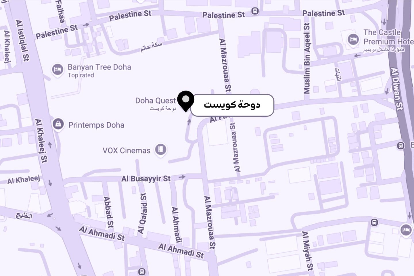  دوحة كويست