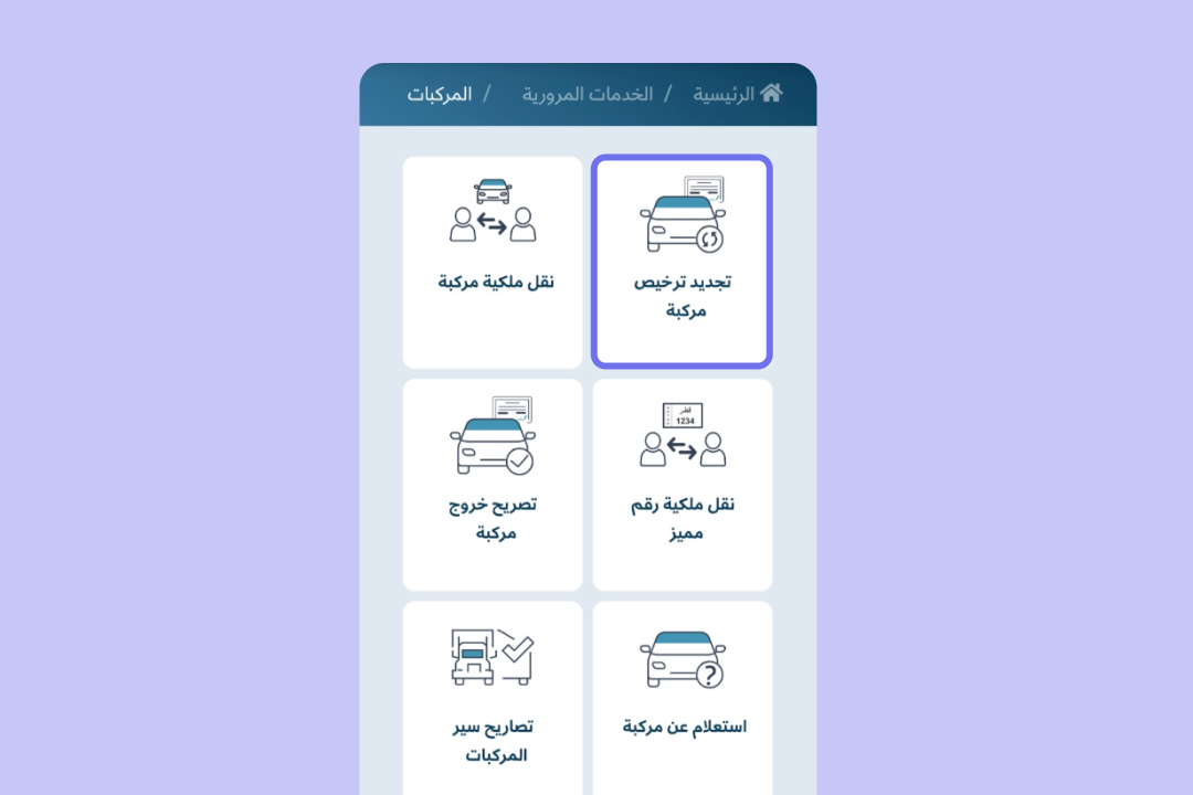 100 التراخيص والتسجيل وقروض السيارات: كل ما يتعلق بالقيادة في قطر