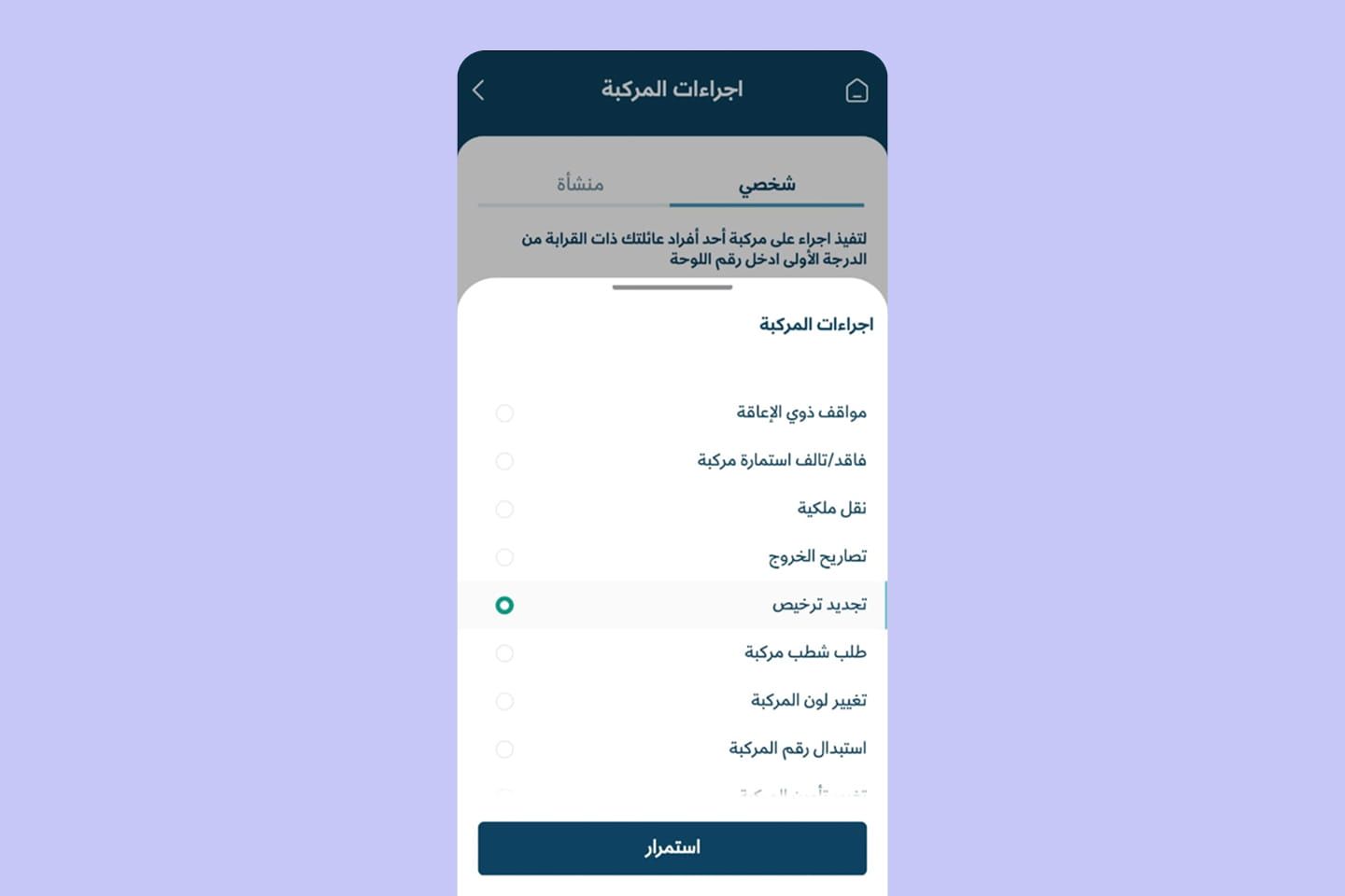 13 التراخيص والتسجيل وقروض السيارات: كل ما يتعلق بالقيادة في قطر