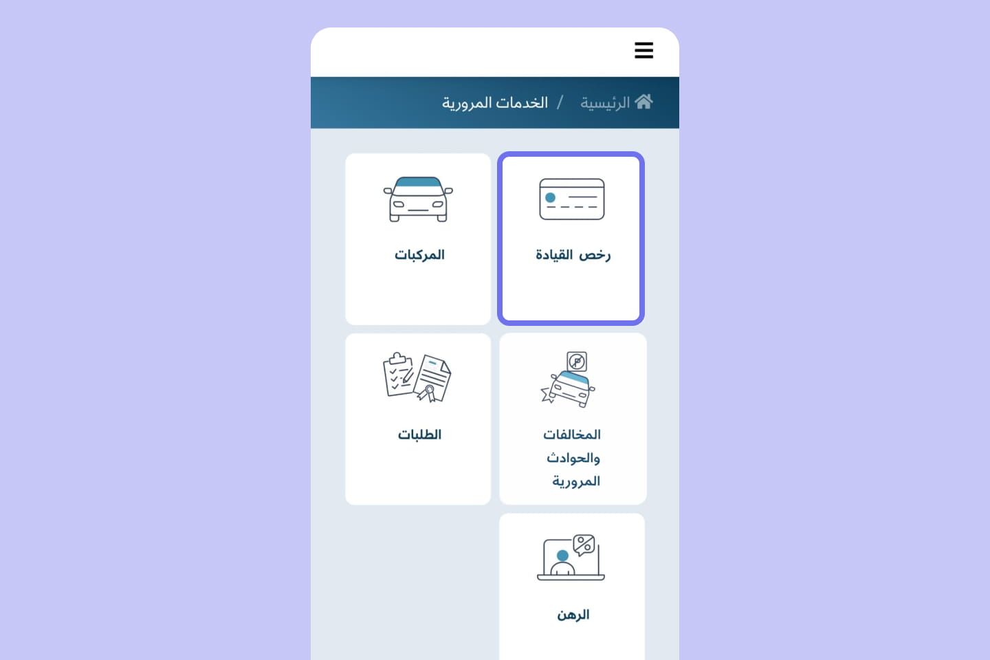 7 التراخيص والتسجيل وقروض السيارات: كل ما يتعلق بالقيادة في قطر