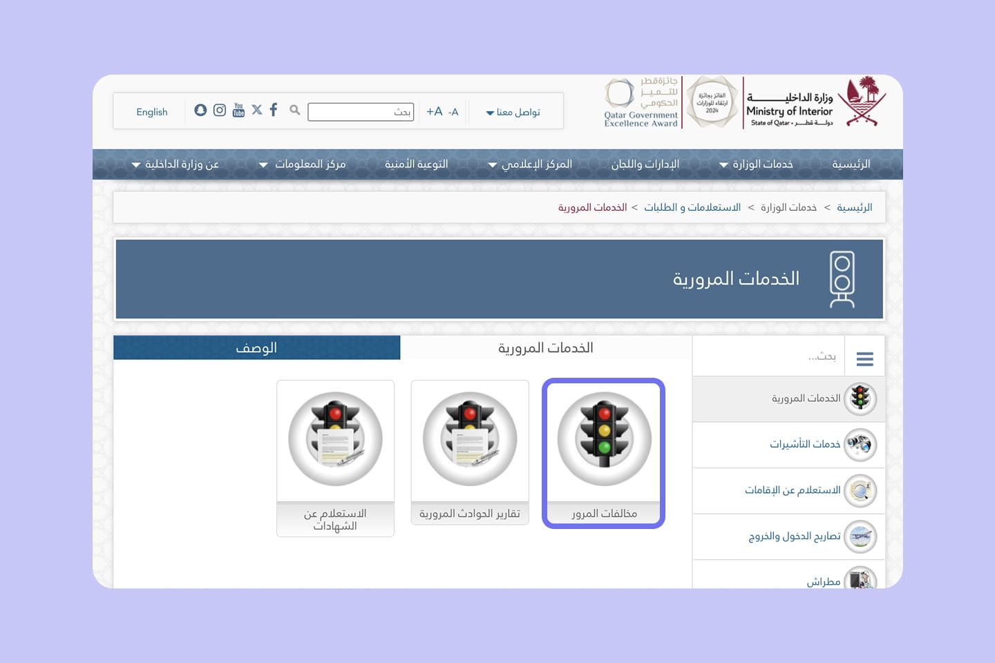 4 التراخيص والتسجيل وقروض السيارات: كل ما يتعلق بالقيادة في قطر