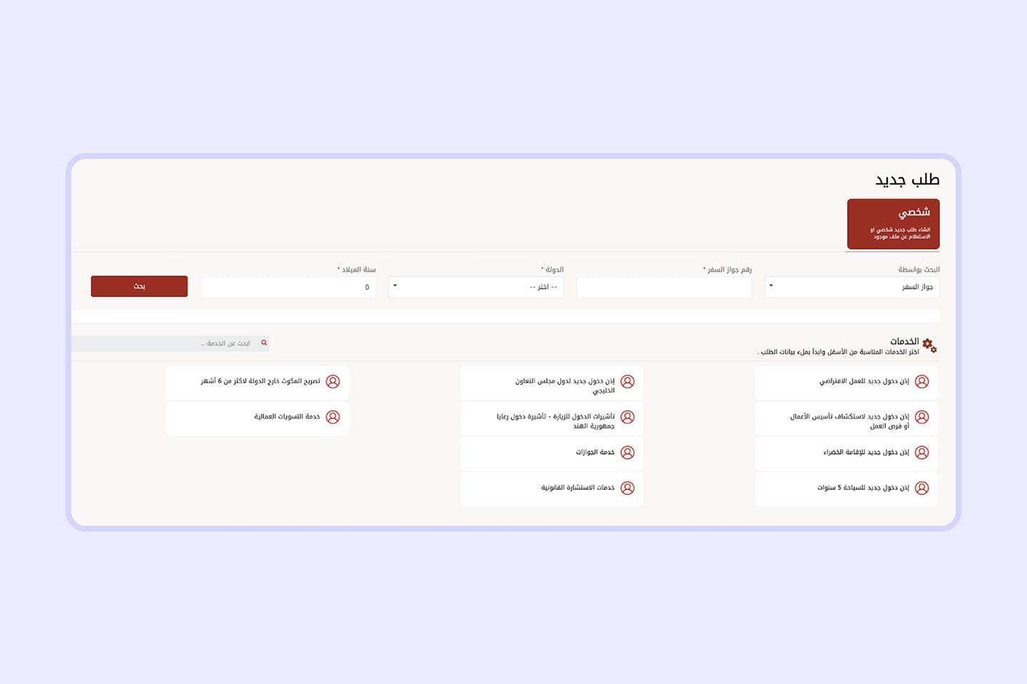 6 تأشيرة دبي من قطر: دليل شامل