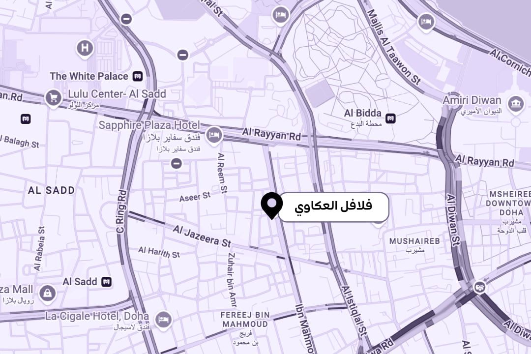 Falafel Al Akawi_ar.jpg