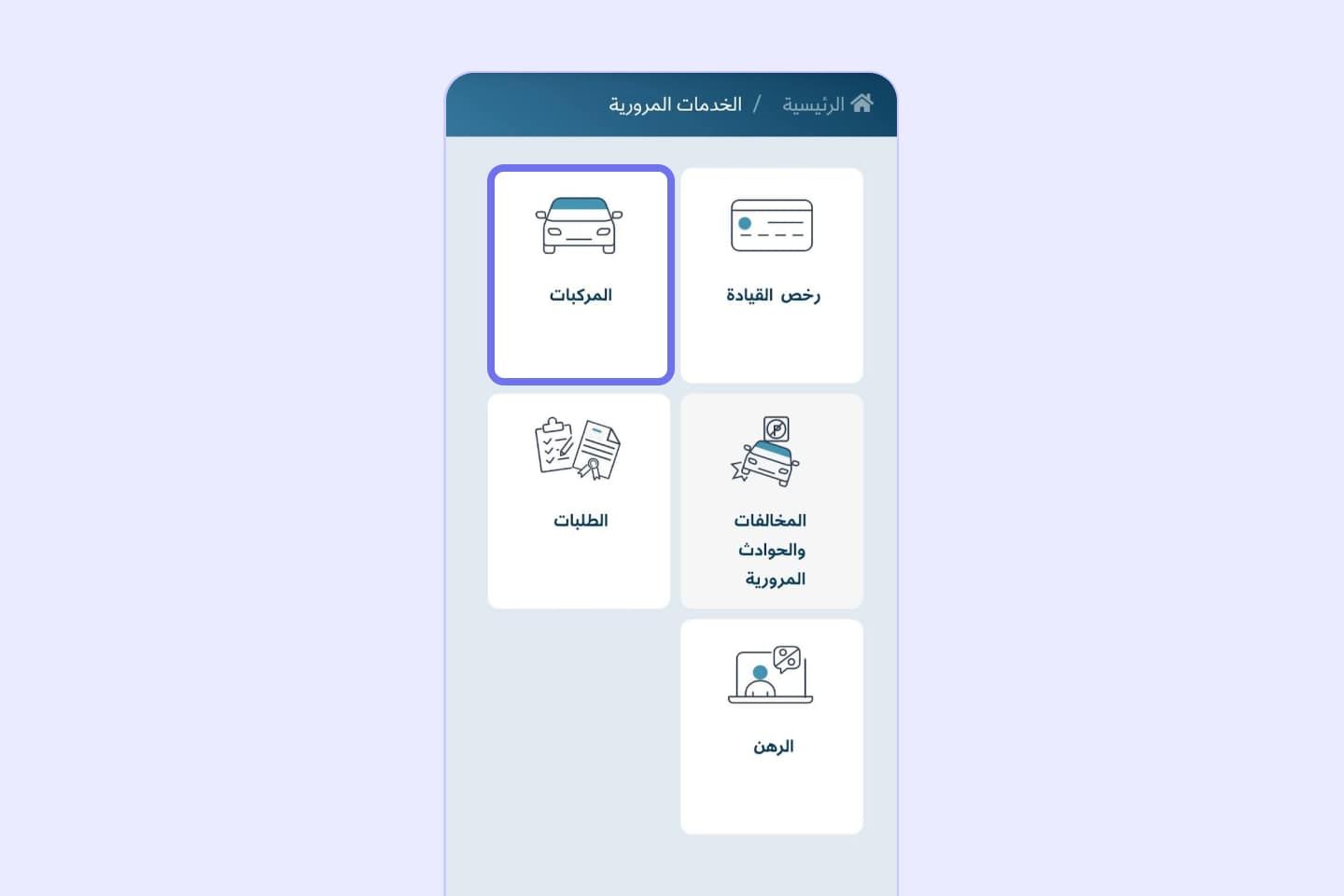11 تسجيل السيارة أول مرة في قطر: دليل شامل