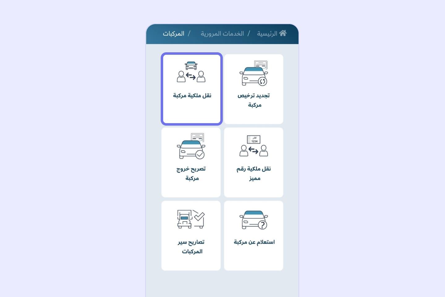 5 تسجيل السيارة أول مرة في قطر: دليل شامل