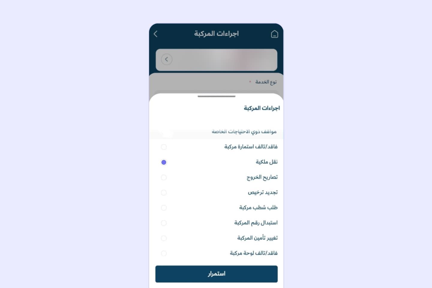 6 تسجيل السيارة أول مرة في قطر: دليل شامل