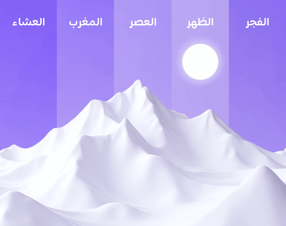 مواقيت الصلاة في الدوحة