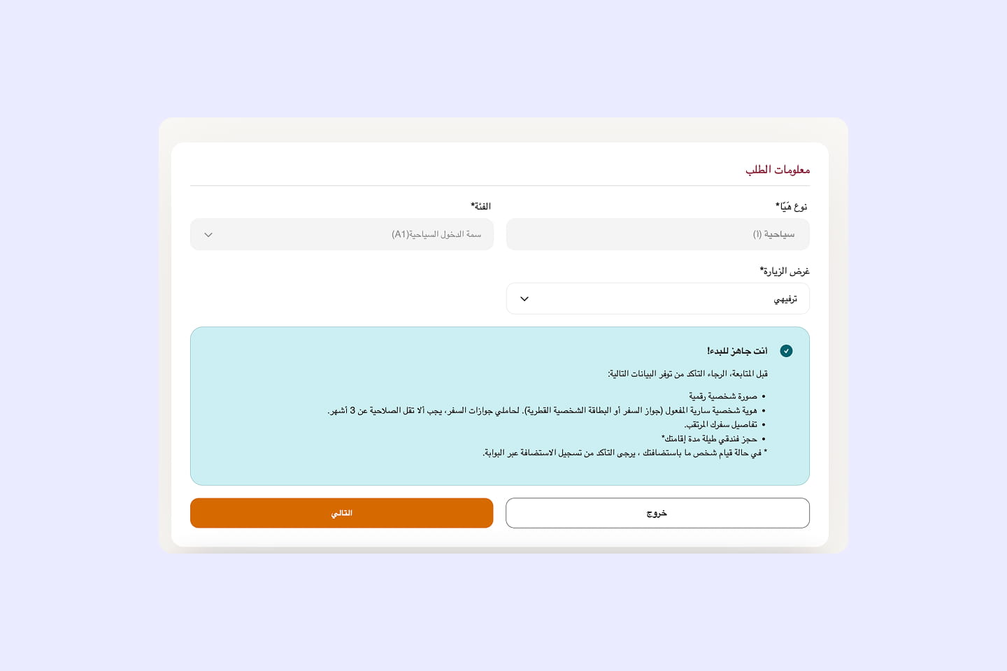 2 تأشيرة هيّا A1