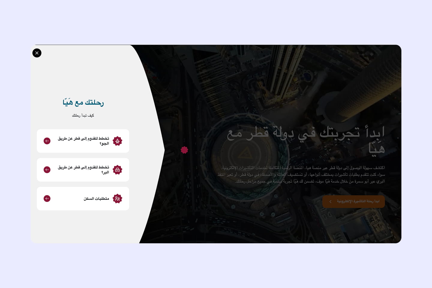 3 تأشيرة هيّا A1