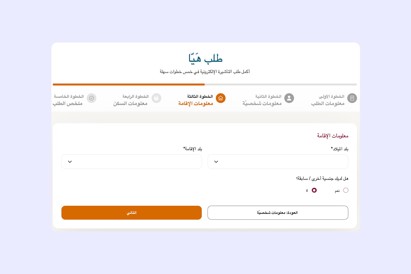 تأشيرة هيّا A1