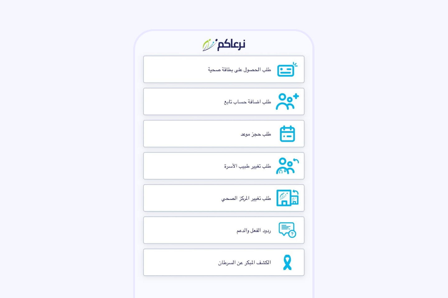 Health Card Qatar_ar 3.jpg