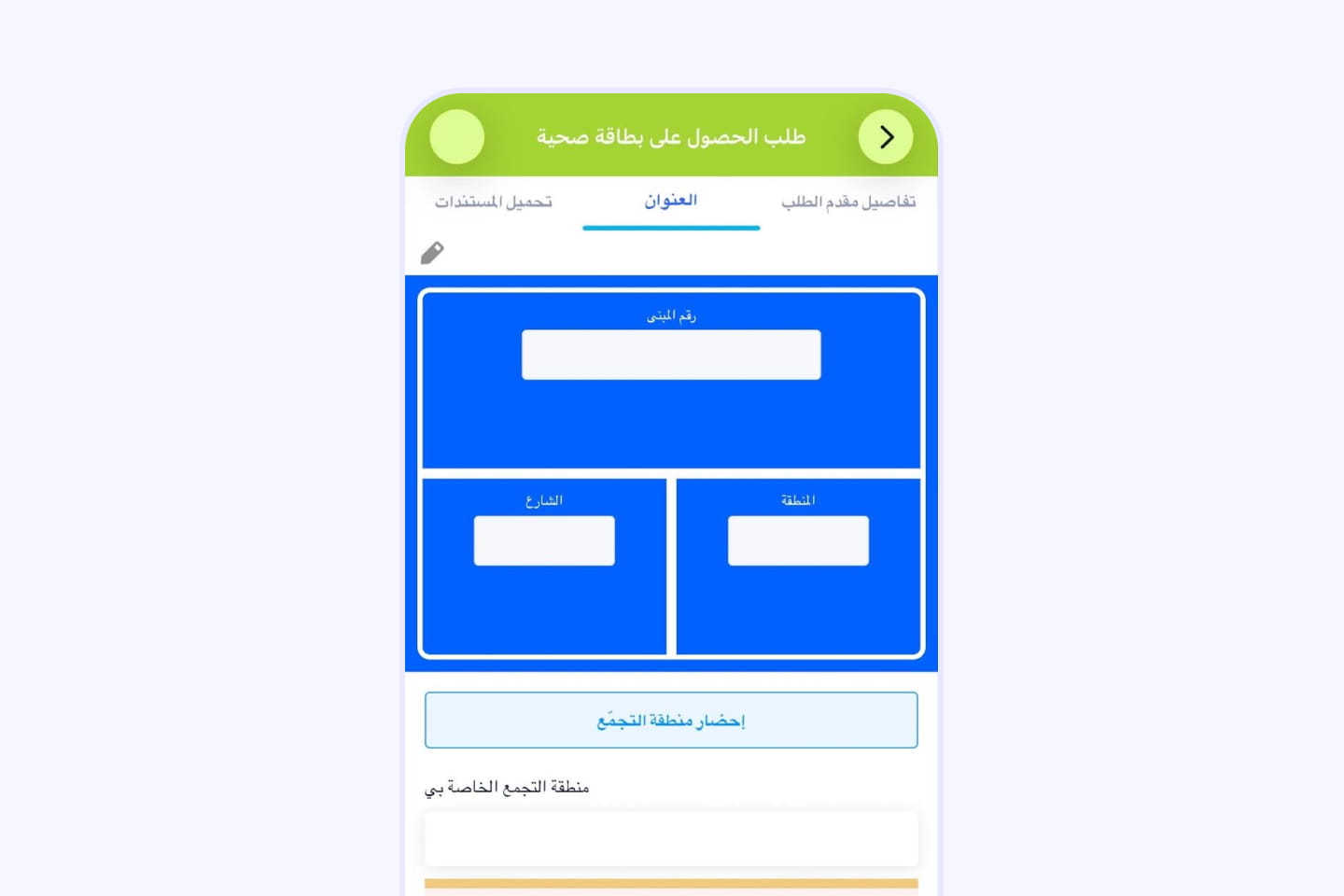 Health Card Qatar_ar 6.jpg