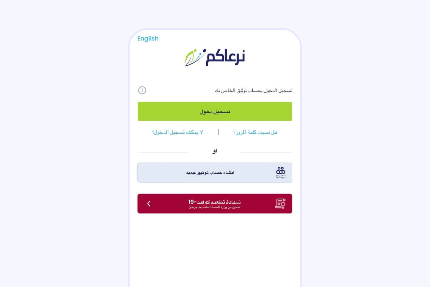 Health Card Qatar_ar 8.jpg
