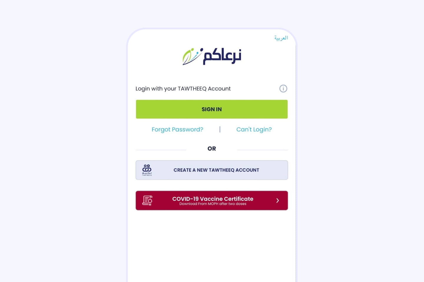 Health Card Qatar_en 8.jpg