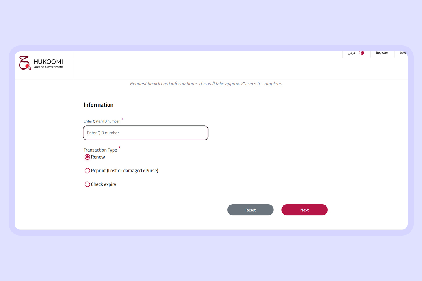 Health Card Renewal 6