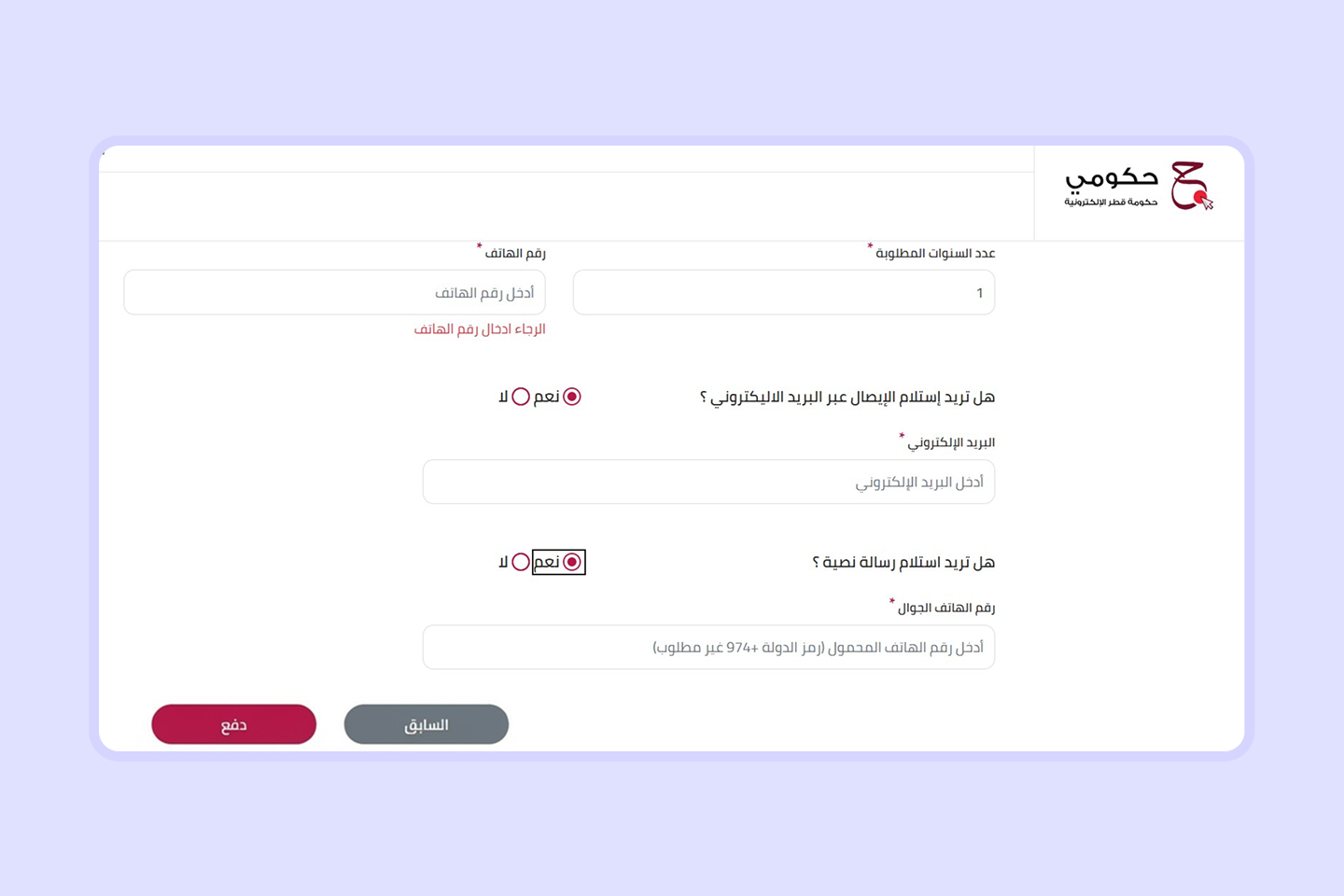 10 تجديد البطاقة الصحية في قطر: دليل تفصيلي