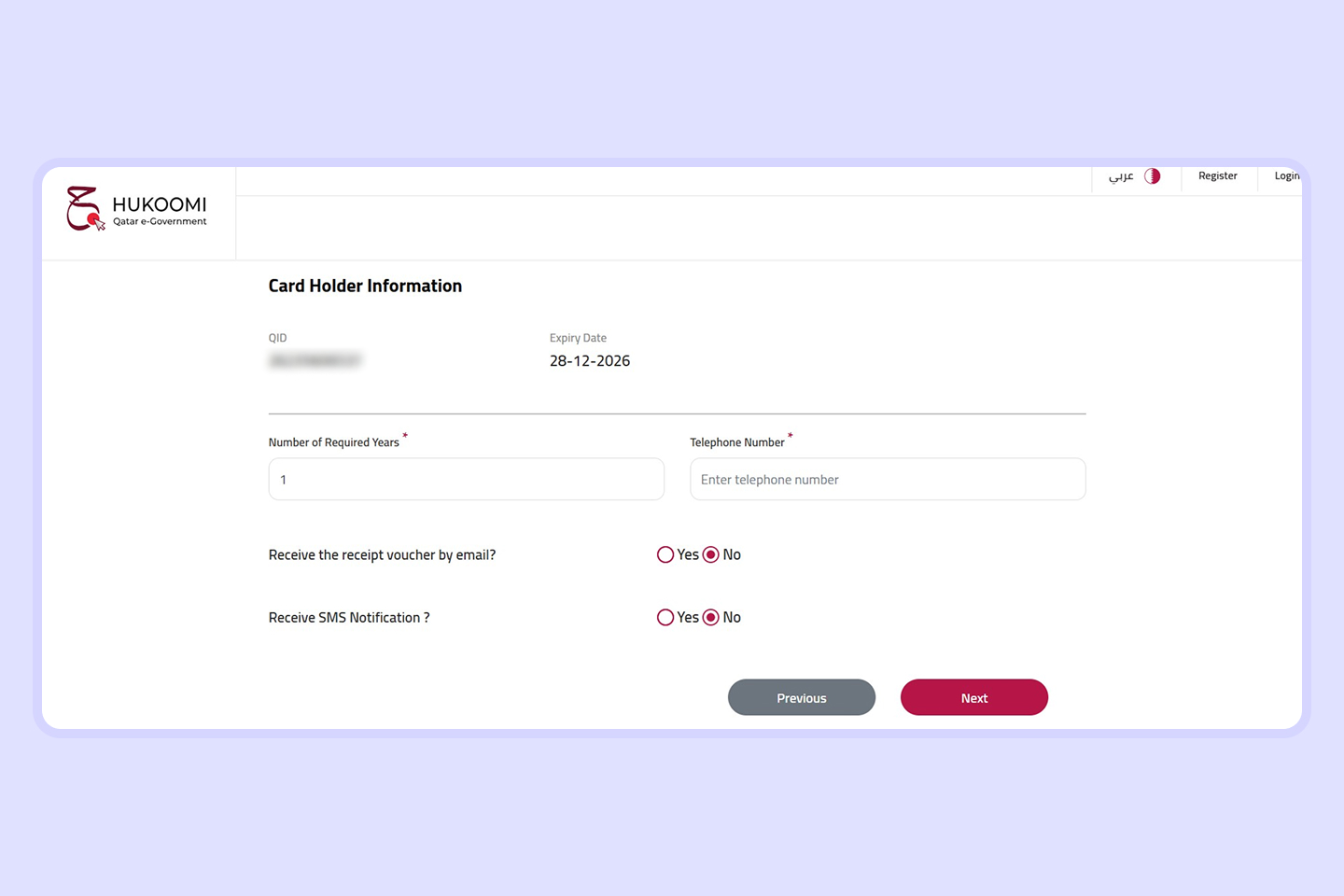 Health Card Renewal 6