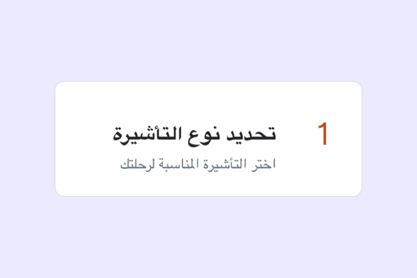 How to Apply for Schengen Visa from Qatar ar  1.jpg