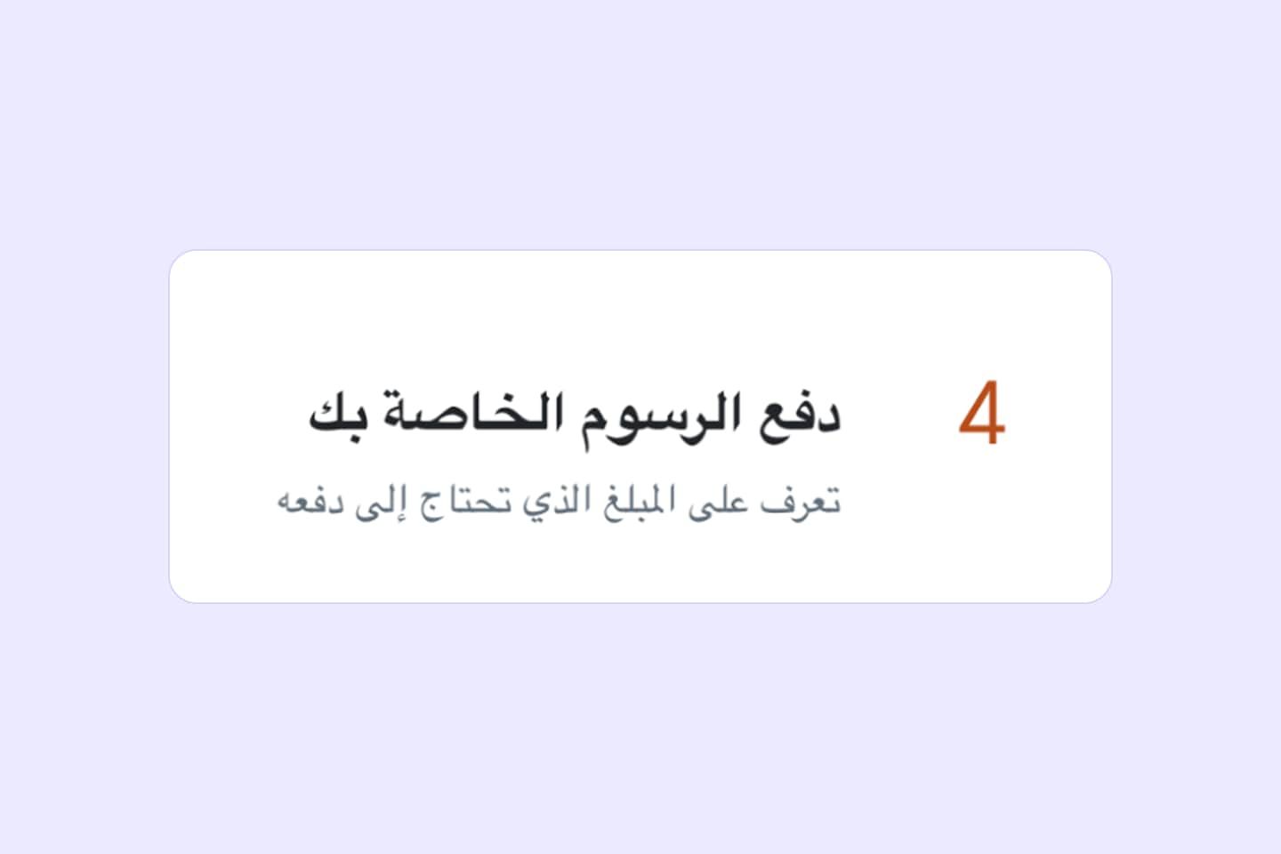 How to Apply for Schengen Visa from Qatar ar 4.jpg