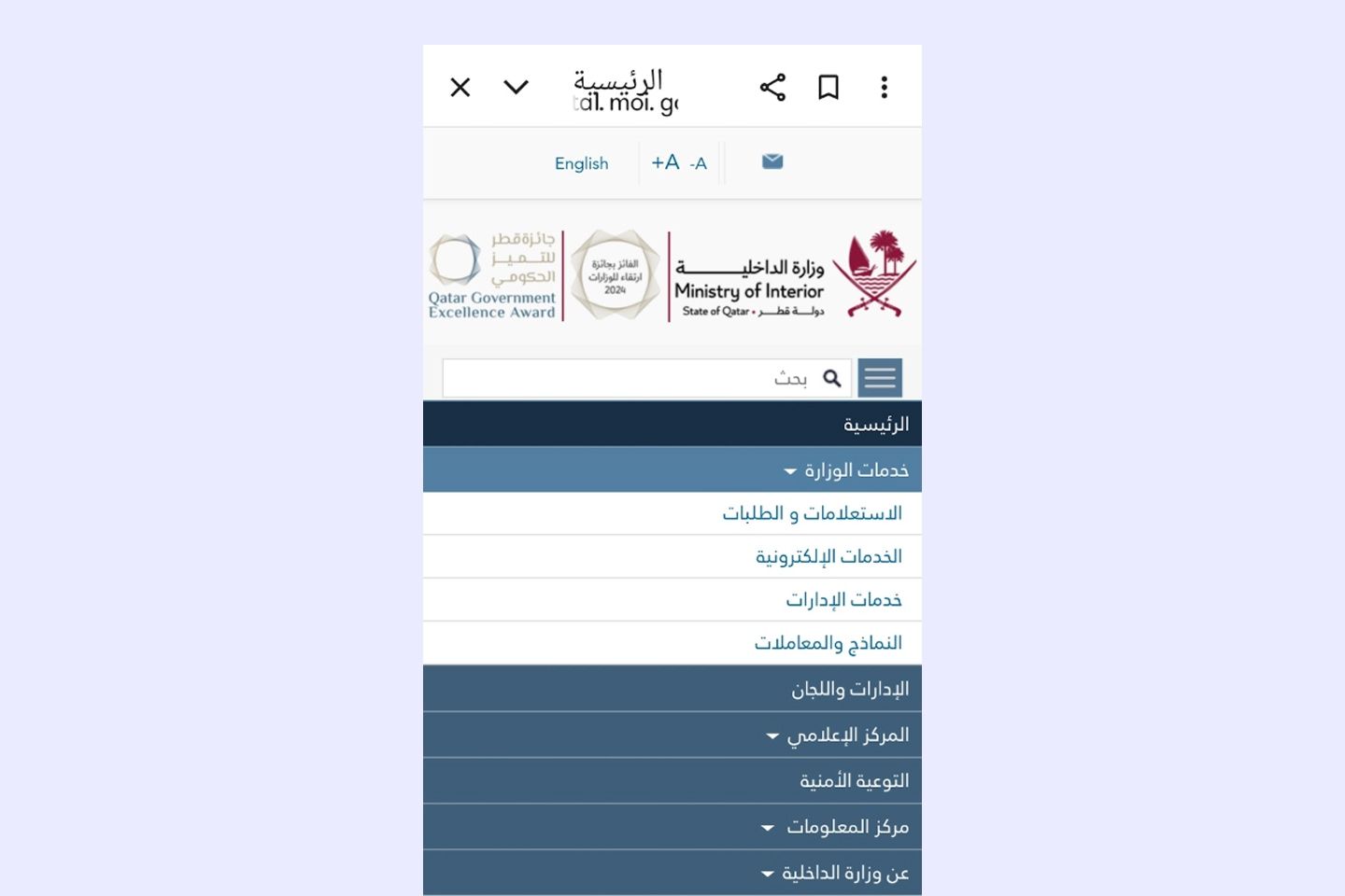 كيفية إلغاء التأشيرة في قطر: دليل شامل خطوة بخطوة 2025