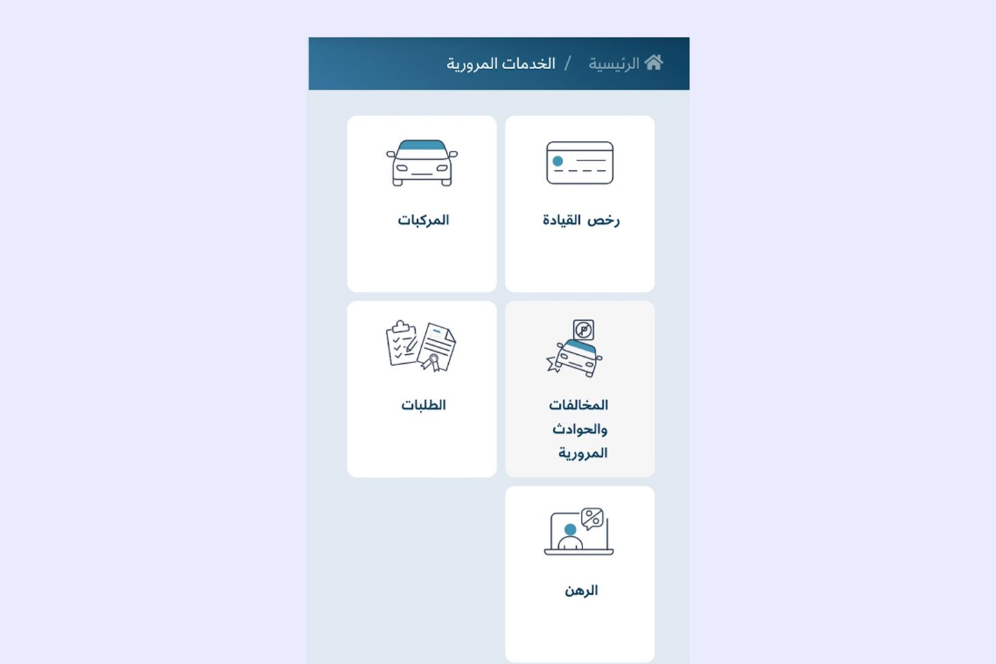 كيف تتحقق من سجل حوادث السيارات في قطر: دليل شامل خطوة بخطوة