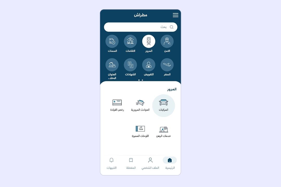 How to Check and Transfer Car Ownership_1_ar.jpg