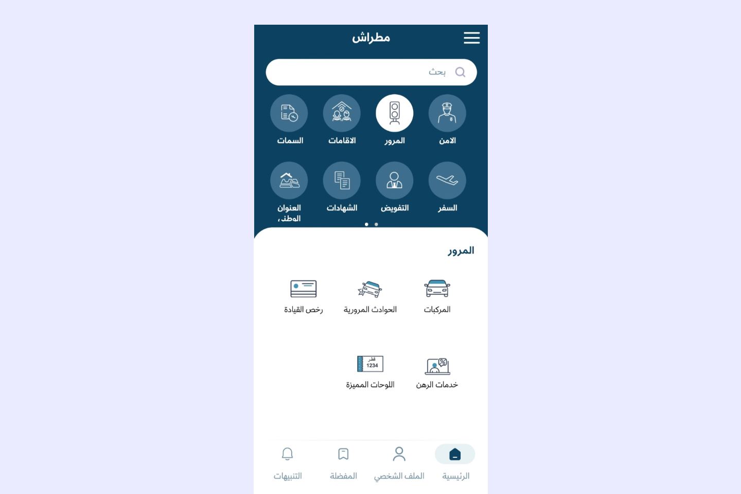 كيفية تحويل رخصة القيادة الصادرة من دول مجلس التعاون الخليجي في قطر: دليل خطوة بخطوة 5
